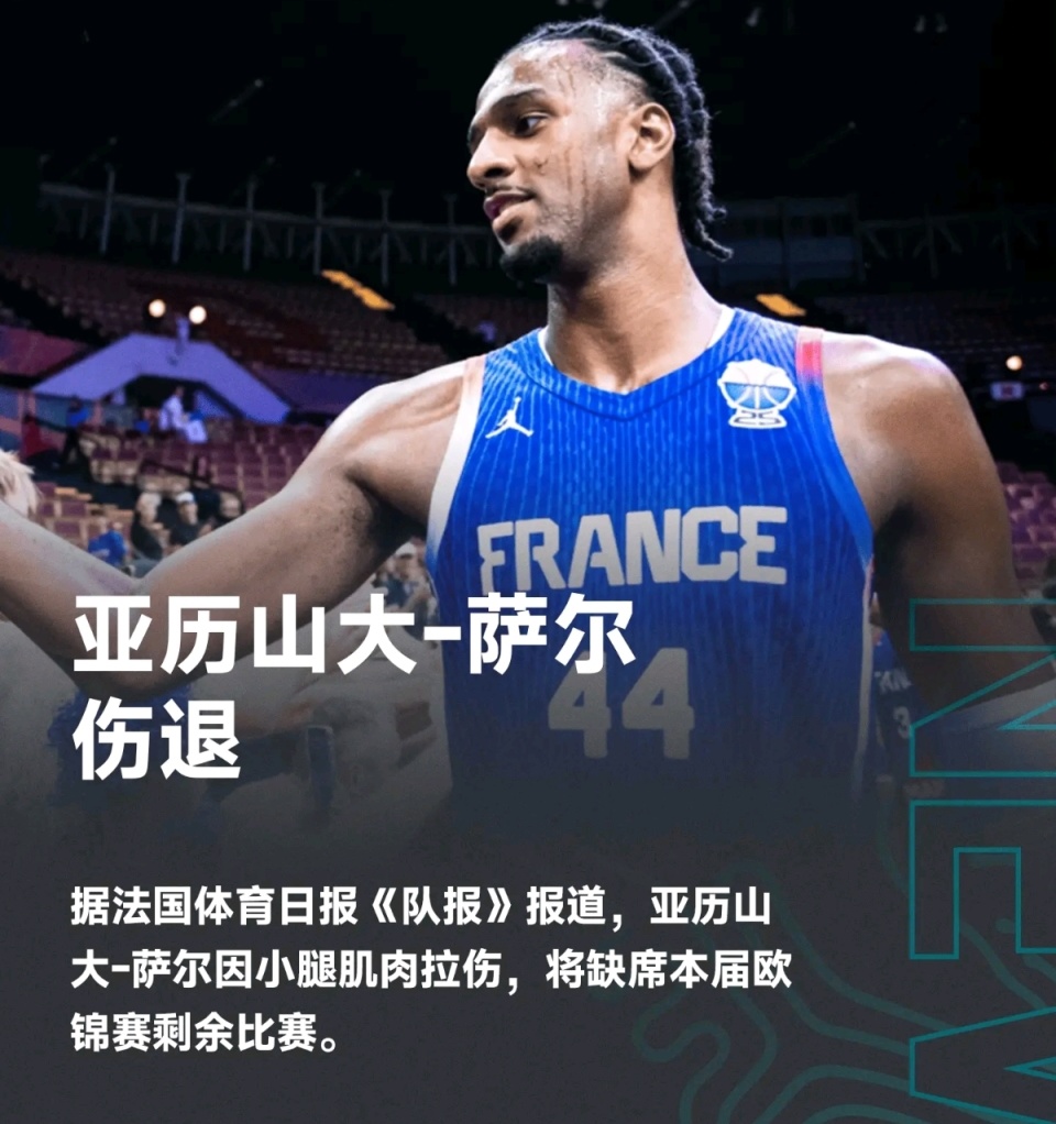 尔维亚男篮, 值得一提的