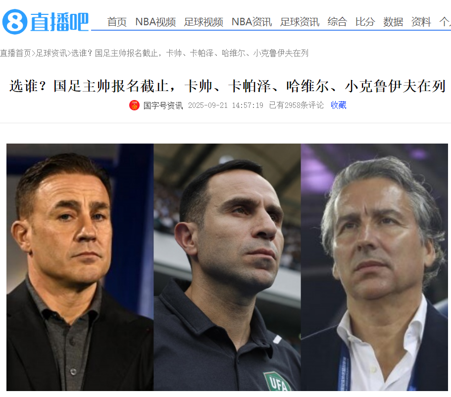 生国足新任, 教国足